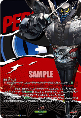 DZ-TBP02/T+39ゾロT+