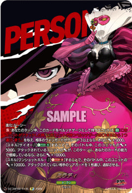 DZ-TBP02/T+45ミラディT+