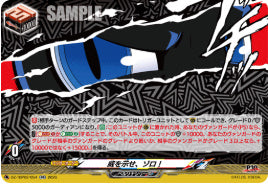 DZ-TBP02/054威を示せ、ゾロ!RR