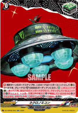 DZ-TBP02/056ネクロノミコンRR