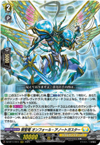 DZ-BT17/014賢聖竜 オンフォール・アノートガスターRRR