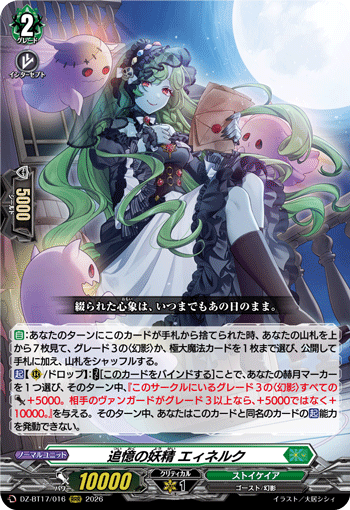 DZ-BT17/014賢聖竜 オンフォール・アノートガスターRRR