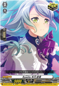 DZ-BT17/EX17Roselia 氷川 紗夜EX