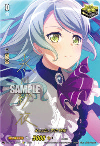 DZ-BT17/EXS17Roselia 氷川 紗夜EXS