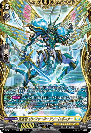 DZ-BT17/EXS50夢限大みゅーたいぷ 千石 ユノEXS