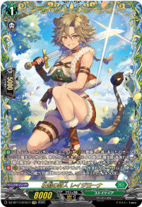 DZ-BT17/FFR17壮烈の狩人 レイジヨーナFFR