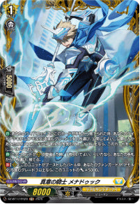 DZ-BT17/FR28真意の騎士 メナドゥックFR