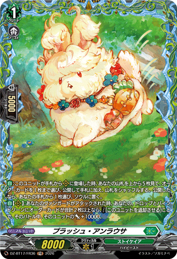DZ-BT17/FR40スプラッシュ・ラディッシュFR