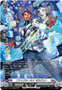 DZ-BT17/SR18ブリッツセールス ゼルヴストSR