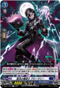 DZ-BT17/053集法の魔道士 グローサリーR