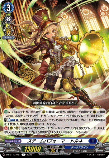DZ-BT17/056ラギッド・アコンプリッシャーR