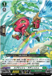 DZ-BT17/065スプラッシュ・ラディッシュR