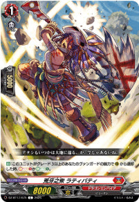 DZ-BT17/075荒牙之衆 ラティバティC