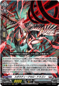 DZ-BT14/011 《スポラディークセロ・ドラゴン》 RRR