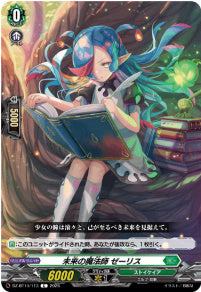DZ-BT14/113 《未来の魔法師 ゼーリス》 C