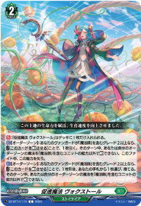 DZ-BT14/115 《促進魔法 ヴォクストール》 C