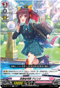 DZ-BT14/118 《放課後特訓 アビリタ》 C