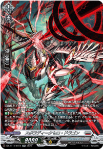 DZ-BT14/SR19 《スポラディークセロ・ドラゴン》 SR