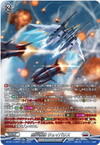 DZ-BT14/SR24 《裁秤僚機 ウェイバリス》 SR