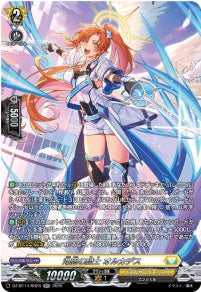 DZ-BT14/SR26 《鴻恩の騎士 オルカデス》 SR