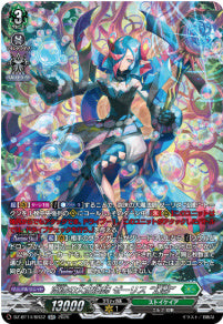 DZ-BT14/SR32 《泡沫の大魔法師 ゼーリス “幻影”》 SR