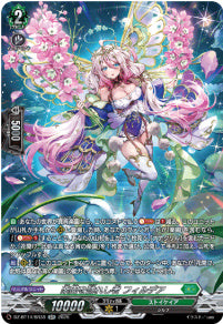 DZ-BT14/SR38 《楽園を訪れし者 フィルデア》 SR