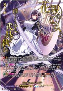 DZ-BT14/SEC07 《Bel-Fiore マイア》 SEC