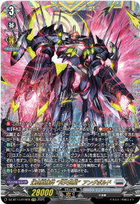 DZ-BT14/FFR09 《幻真獣機神 “月天巨星” アングボルド》 FFR