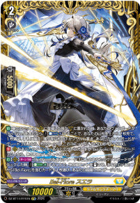 DZ-BT14/FFR15 《Bel-Fiore スエラ》 FFR