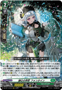DZ-BT14/018 《湖心の学匠 フォンタイン》 RRR