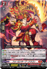 DZ-BT14/024 《フォーロンホープ・ドラゴン》 RR