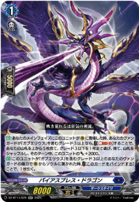 DZ-BT14/028 《パイアスブレス・ドラゴン》 RR