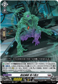 DZ-BT14/031 《創成魔獣 囂々喚き》 RR