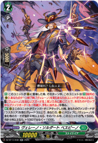 DZ-BT14/038 《ヴェレーノ・ソルダート ベスピーノ》 RR