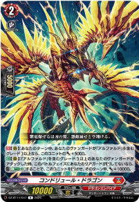 DZ-BT14/047 《コンドリュール・ドラゴン》 R
