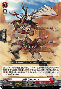 DZ-BT14/048 《荒牙之衆 ウヘル》 R