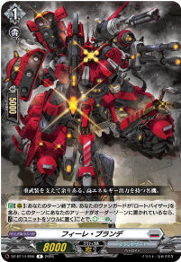 DZ-BT14/055 《フィーレ・ブランデ》 R