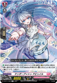 DZ-BT14/069 《テンダープッシュ アピュイル》 R