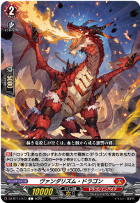 DZ-BT14/073 《ヴァンダリズム・ドラゴン》 C