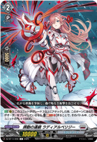 DZ-BT14/090 《摂動の連鎖 ラディアルペリジー》 C