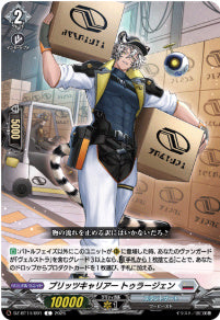 DZ-BT14/091 《ブリッツキャリアー トゥラージェン》 C