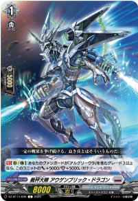 DZ-BT14/096 《裁秤大隊 アウゲンブリック・ドラゴン》 C
