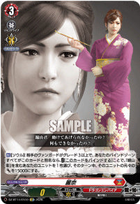 DZ-BT14/EX10 《麗奈》 EXC