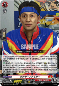 DZ-BT14/EX22 《ポケサーファイター》 EXC