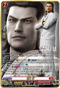 DZ-BT14/RGGR02 《錦山 彰》 RGGR