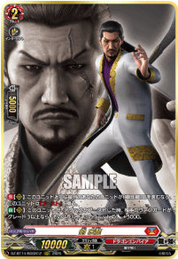 DZ-BT14/RGGR12 《劉 家龍》 RGGR