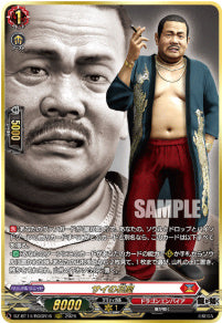 DZ-BT14/RGGR16 《サイの花屋》 RGGR
