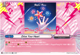 【RR45】【DZ-TBP01】Drive Your Heart