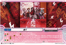 【RR47】【DZ-TBP01】燦々