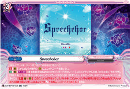 【RR52】【DZ-TBP01】Sprechchor